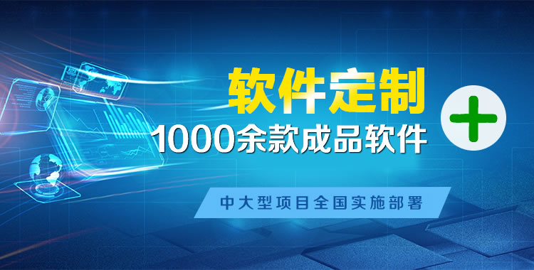 枝江管理系统软件软件开发